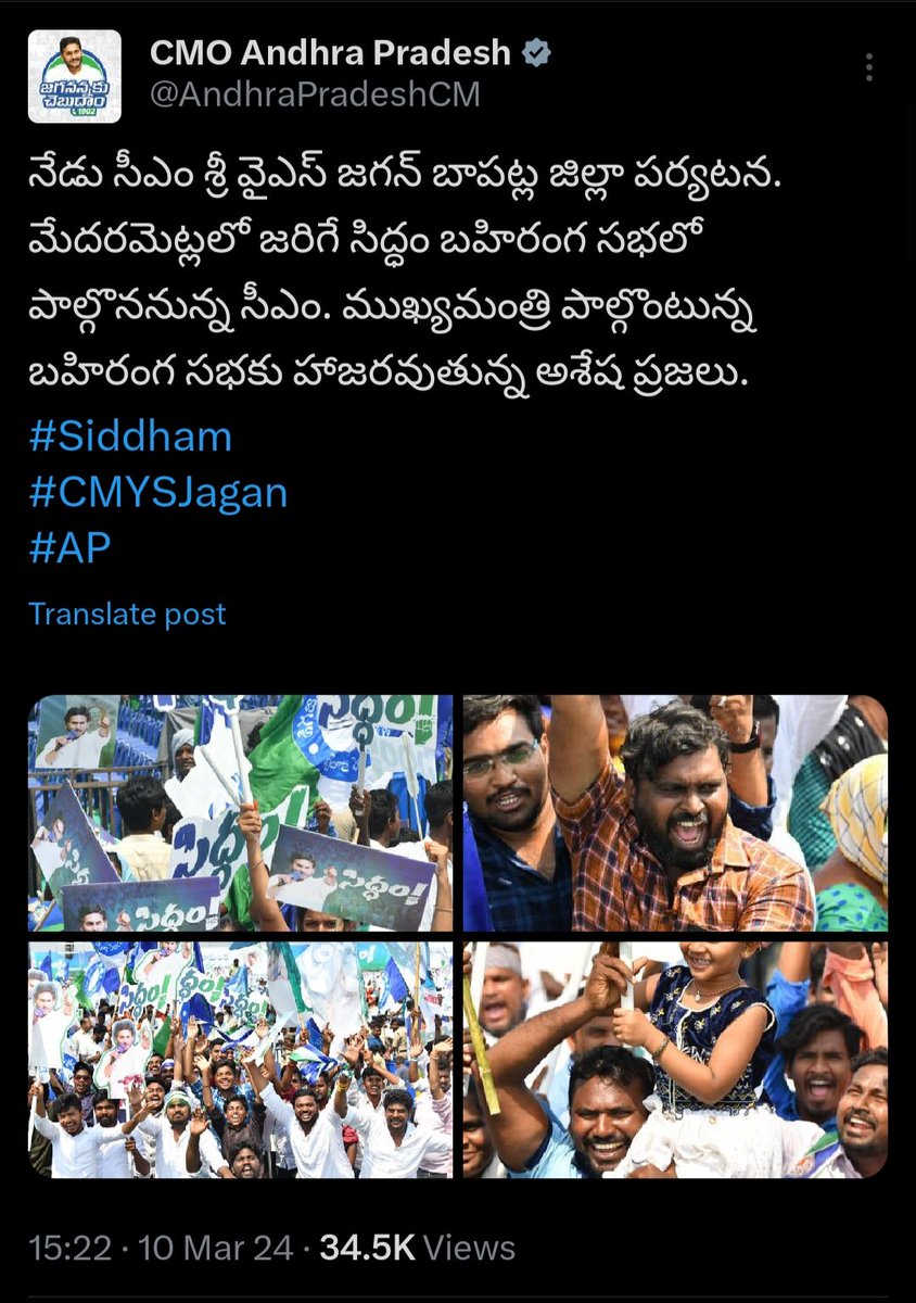 HarshaReddyKasu's tweet photo. The BIGGEST Ever CROWD in India’s Political HISTORY gathered for the Honourable Chief Minister @YsJagan ‘s Addressing the Meeting Which Was Held in Medarametla Yesterday .Here are the some glimpses of Yesterday's meeting which were released by @AndhraPradeshCM
#Siddham
#WhyNot175 https://t.co/FrazEd4nSf