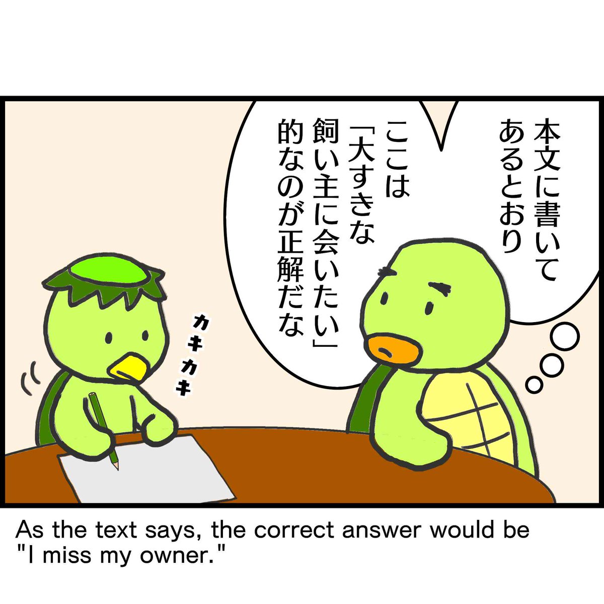 takechihiro871's tweet photo. 息子の、国語の宿題プリント。夫は傍らで、丸つけのために見守ります。

#育児漫画 #子育て漫画 #子育て絵日記 #英語の勉強 #learn_Japanese https://t.co/W3a6z8b4Ob