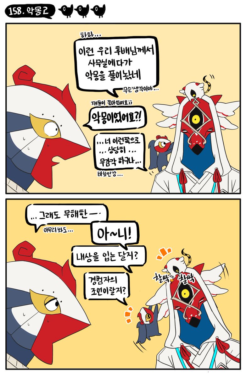 158.악몽2-1 