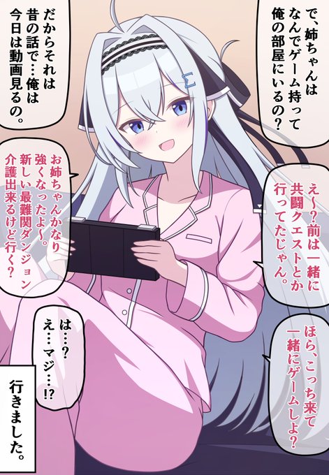 【自分の可愛さとスタイルの良さに本気で気づいてない無自覚ちゃん⑪】

大きくなっても弟と一緒に遊びたい無自覚お姉ちゃん 