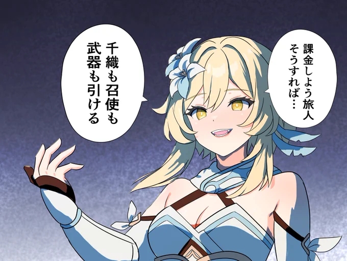 早速千織スルーって呟いてる旅人に伝えたいこと( ˘ω ˘ *) 