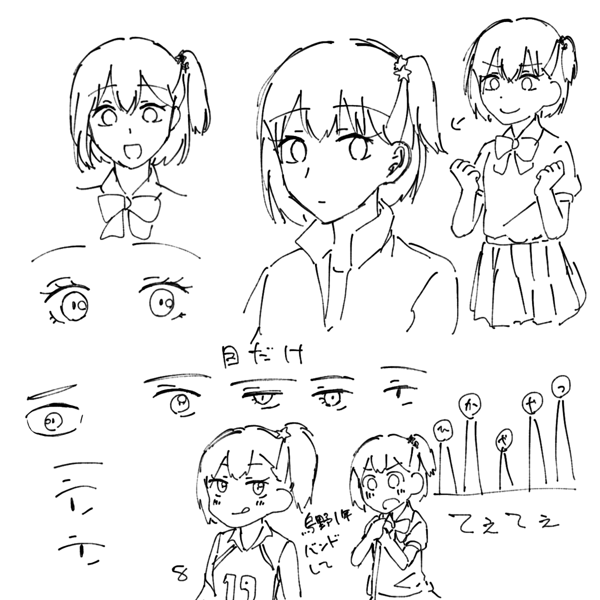 HQ……やっちゃん練習…… 
