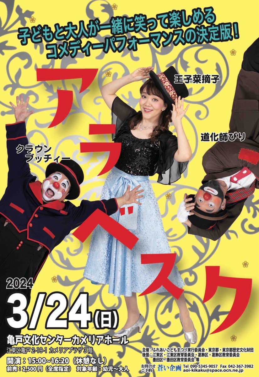 ClownButchy's tweet photo. アラベスク稽古快調
チケットまだの方は是非！
3/24亀戸文化センター
15:00開演
2500円
嬉しいメッセージおまちしています。 https://t.co/uEo5xYLsRx