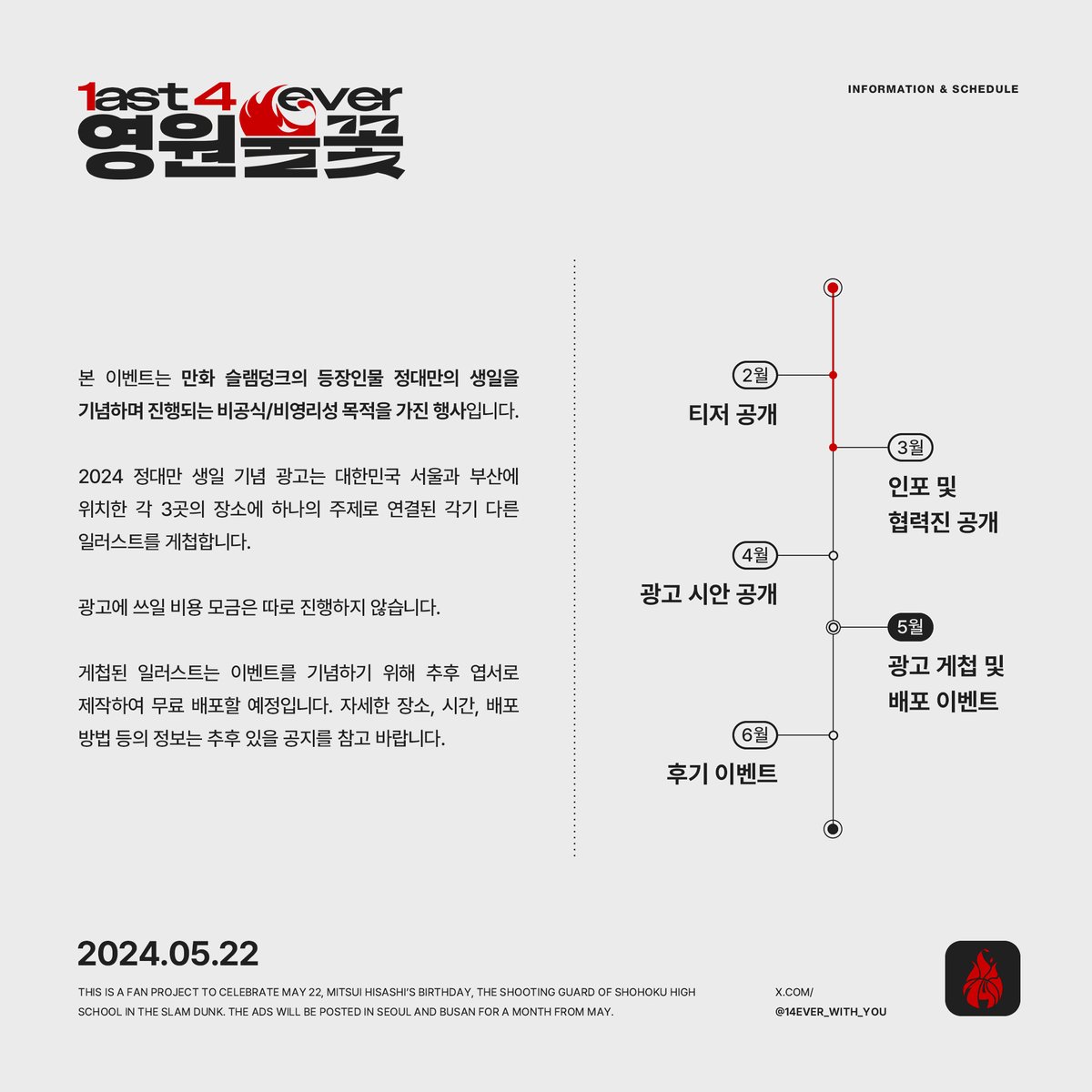 ⠀
2024 정대만 생일 기념 광고 :: 영원불꽃 ::
𝐈𝐍𝐅𝐎 &amp; 𝐒𝐂𝐇𝐄𝐃𝐔𝐋𝐄
⠀