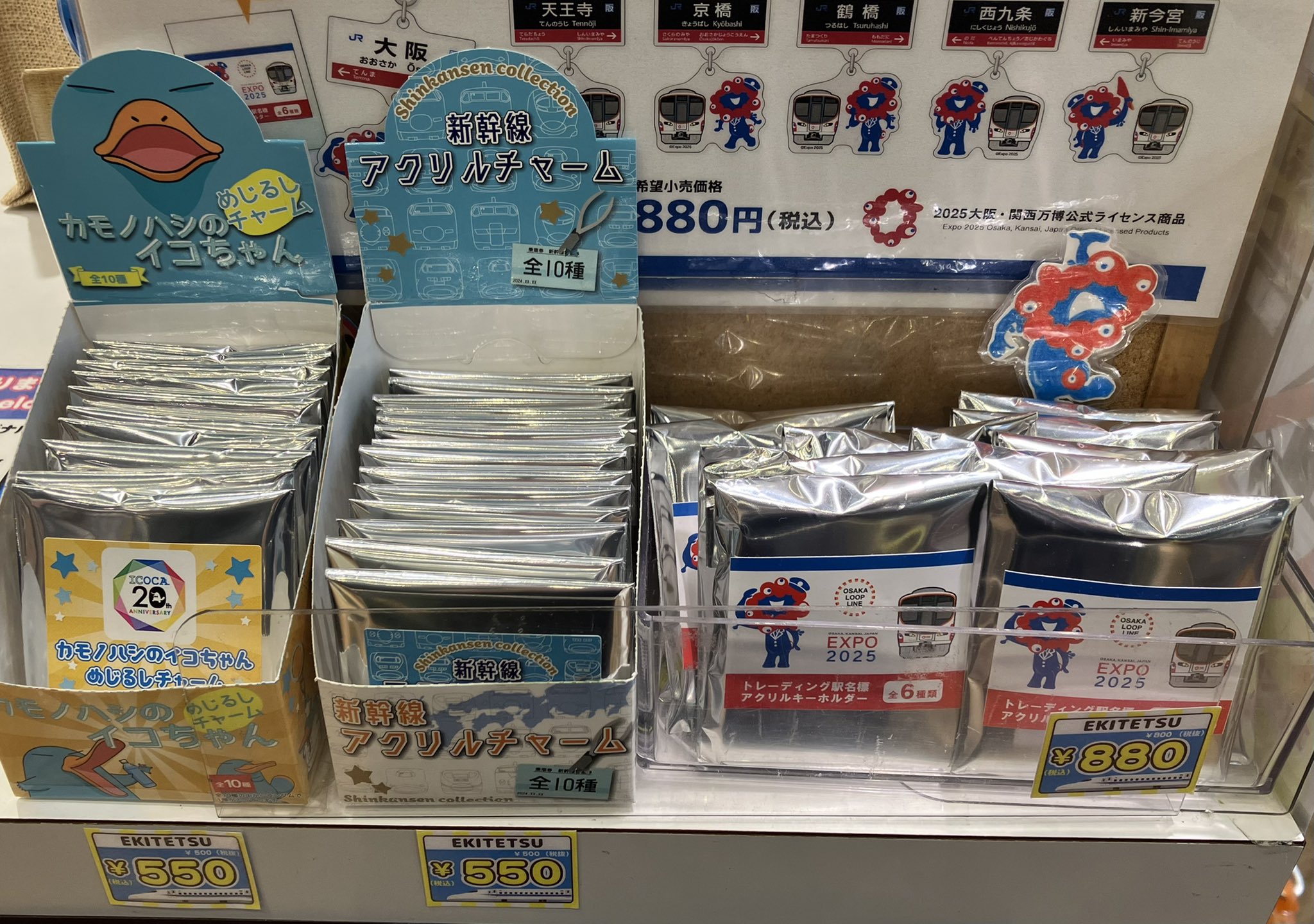 駅鉄ポップショップ新大阪 on X: 