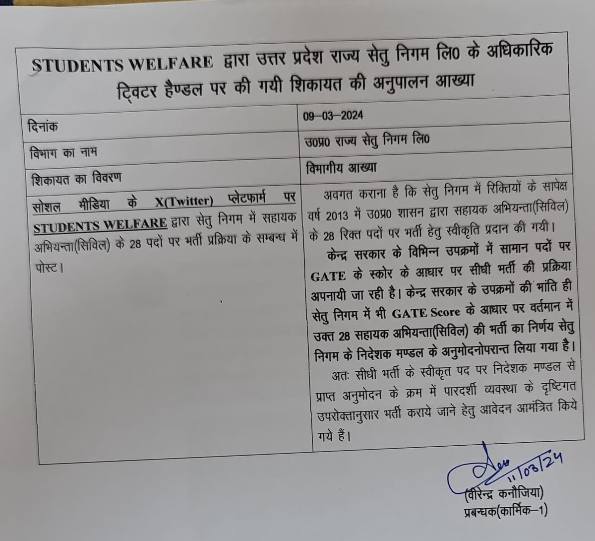 UP State Bridge Corporation Ltd tweet media