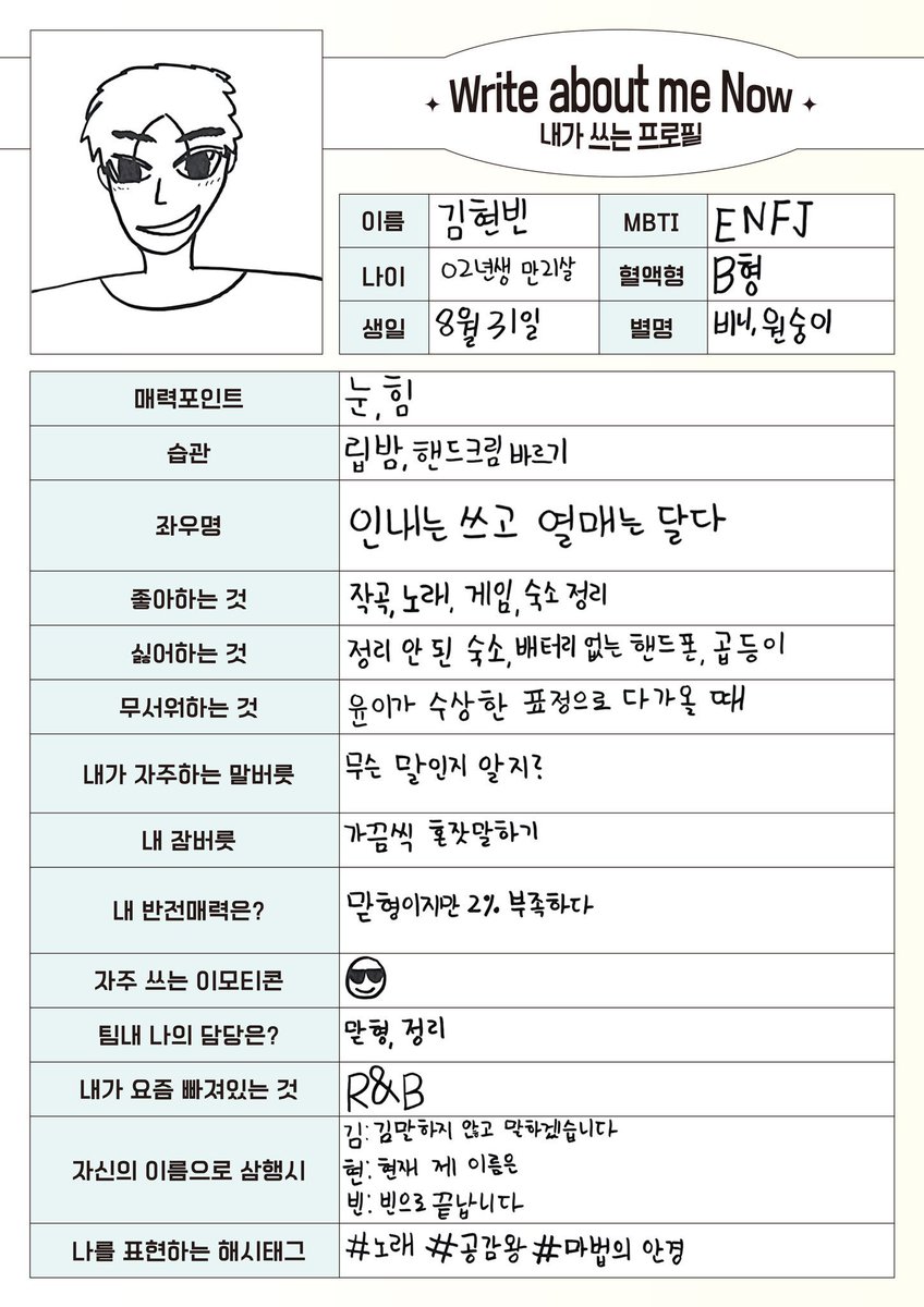 HB__day's tweet photo. 나 자각 못 하고 있었는데 햇수로 5년만에 숭빈이 엠비티아이 처음 알게됨.. 확신의 내향형일거라 생각햇어요 미안해요 https://t.co/KWLq49QFKb