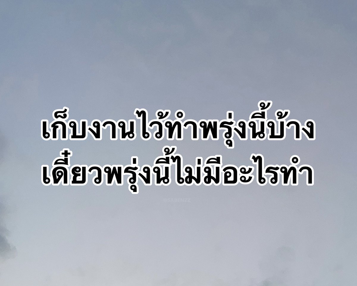 ฝากไว้ให้คิด :