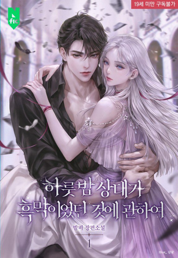 MandarinG0's tweet photo. 그동안 작업하였던 웹소설 표지 작업물 몇점 올려봅니다.☺️ https://t.co/iuUajL6xhe
