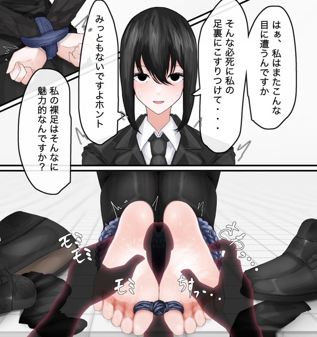 メテコさん足裏くすぐり強制足コキ🖤

リクエストありがとうございました!
https://t.co/03KLsjX7dJ 