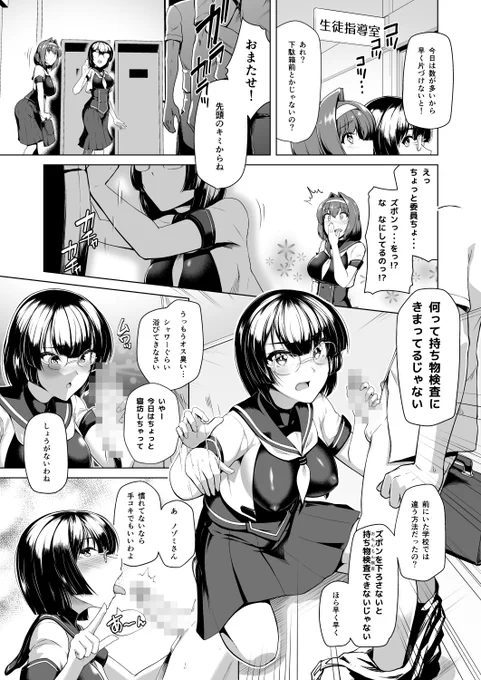 3/14はフェラの日 