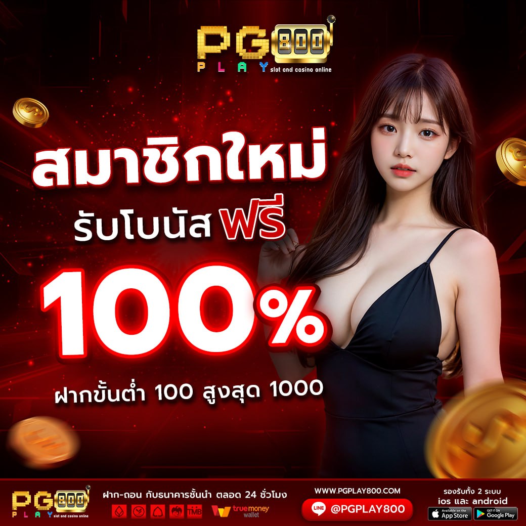 pgplay8000's tweet photo. 💙จังหวะดีๆแบบนี้ โบนัสแ͟ต͟ก͟ก͟ร͟ะ͟จ͟า͟ย͟💙
💥จังหวะดีๆแบบนี้ โบนัสแ͟ต͟ก͟ก͟ร͟ะ͟จ͟า͟ย͟💥 
  ❤️‍🔥เปิดแล้ววันนี้แจกฟรี 100 ทุกยูส 💰
      📷พร้อมโปรใหม่สุด 𝓗𝓞𝓣📷
                 สมาชิกใหม่ 𝟙𝟘𝟘 % 
📷https://t.co/pE8rQqG5lP
🅳🅼🅸🅽 : https://t.co/90rqlx1PRK https://t.co/CVdtyw91JA