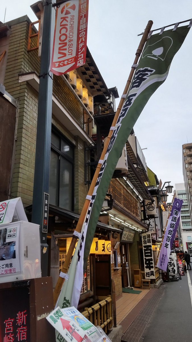 blck_lespaul's tweet photo. 喬太郎師匠の『百川』は百兵衛さんが愛くるしかったです
落語協会百年興行 3月中席夜の部 末広亭(2024/3/11)
しろ八 元犬
あお馬 
ホンキー
一蔵 置泥
菊太楼 粗忽の釘
楽一
扇辰 田能久
小さん 長屋の花見
アサダ
市馬 雛鍔
-仲入り-
あまね
白鳥 座席なき戦い
扇遊 一目上がり
翁家
喬太郎 百川 https://t.co/wxTBA6LJ2v