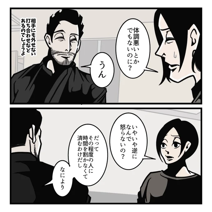 ドタキャンされた時の夫のメンタル回避法
(1/3) 
