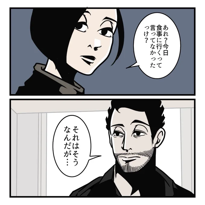 ドタキャンされた時の夫のメンタル回避法
(2/3) 