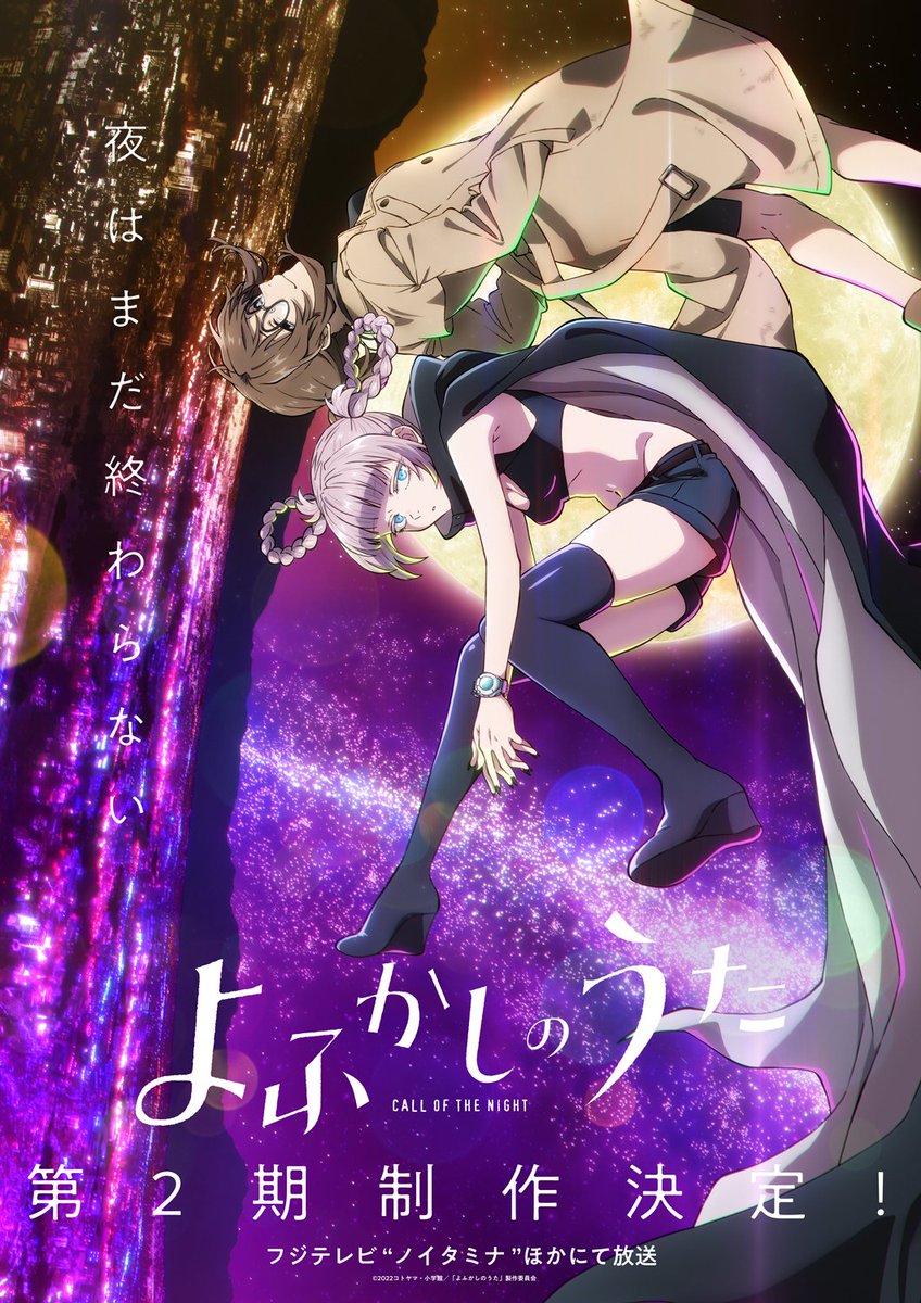 GoldenWeebs's tweet photo. Anime „Zew nocy” otrzyma drugi sezon! https://t.co/xpMPtQfTG0