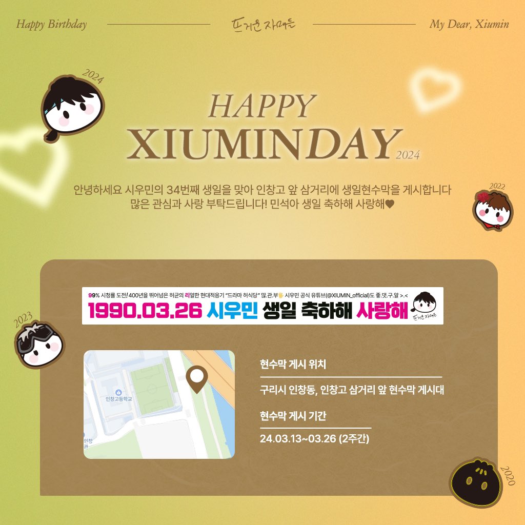 xiu2020's tweet photo. 트위터하시는분들 @XIUMIN_INB100 이사람메인트보시고 시우민생일축하해주시길 

#XIUMIN #시우민 #KimMinSeok #HappyXiuminDay https://t.co/MsKRcRaILA