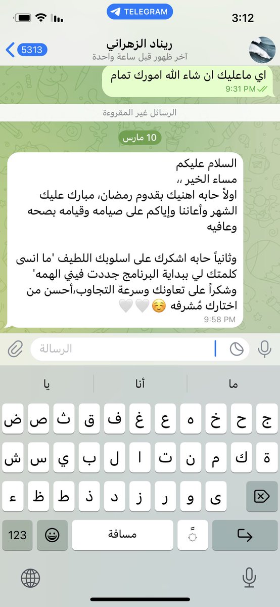 مساء الجمال 🥹❤️🌿
رمضان ، مطر ، مشاعر متدربتي ريناد 
#المحاسبين_المميزين #اقرار