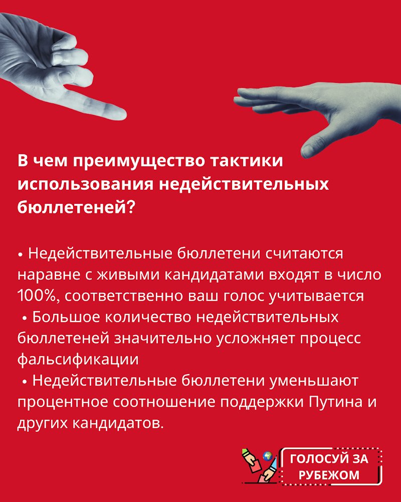 Как проголосовать на выборах?

Мы сделали наглядные инструкции, которые помогут вам правильно заполнить недействительный бюллетень: