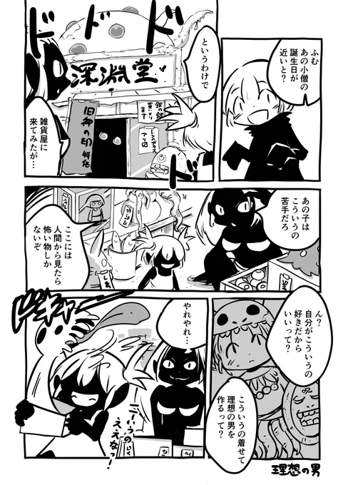 プレゼント(girl's side) 