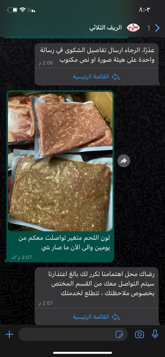 رماد الثلج tweet media