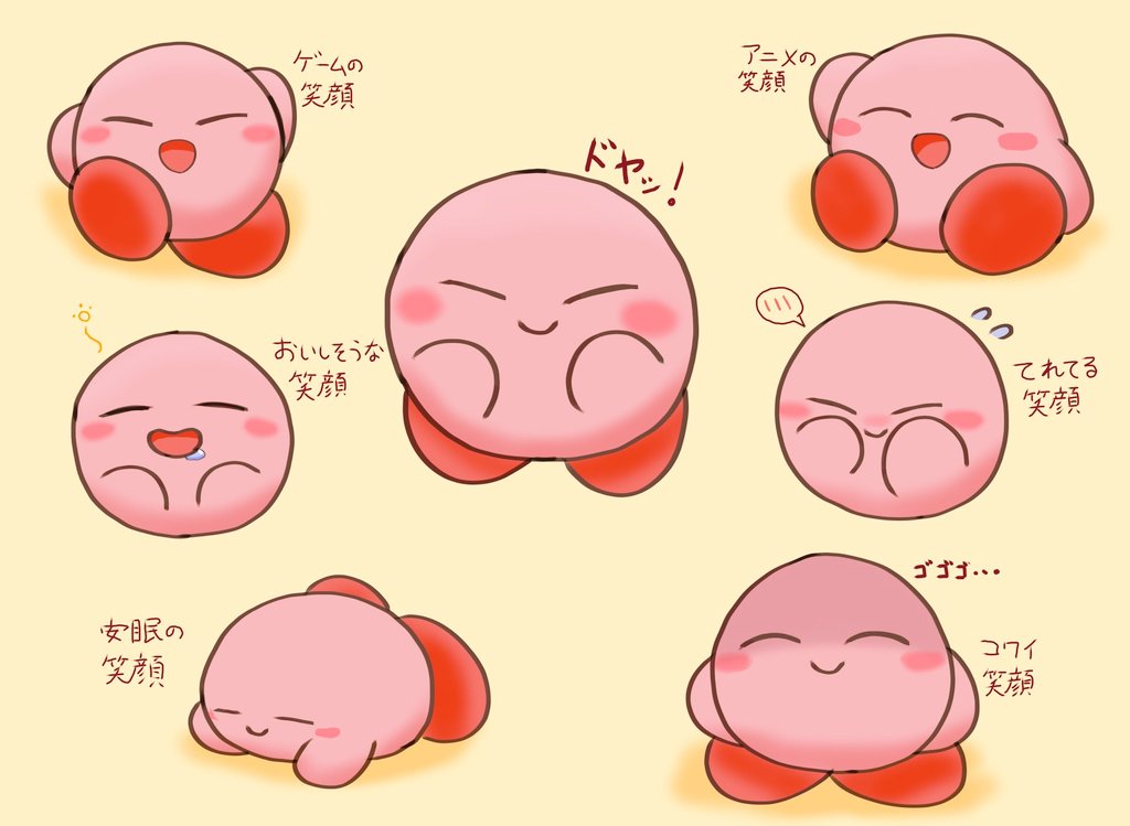 カービィ　ギュミーズ　えがお 星のカービィ／gyummies／ カービィ（えがお）｜商品情報｜タカラ