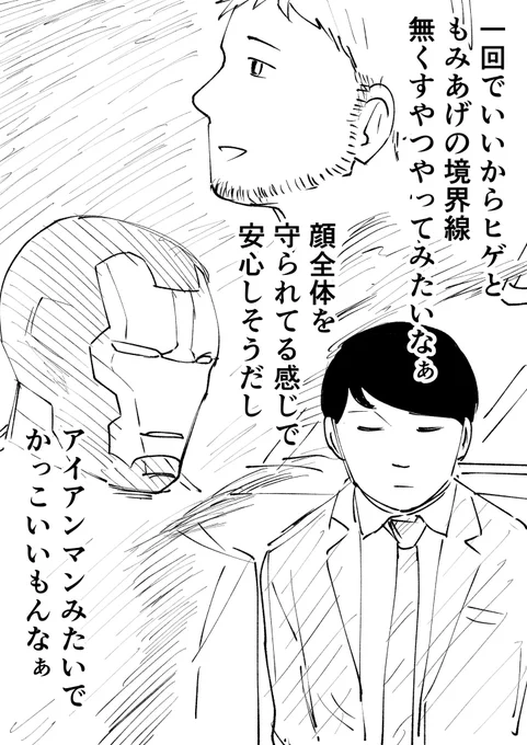 たまに思うこと 