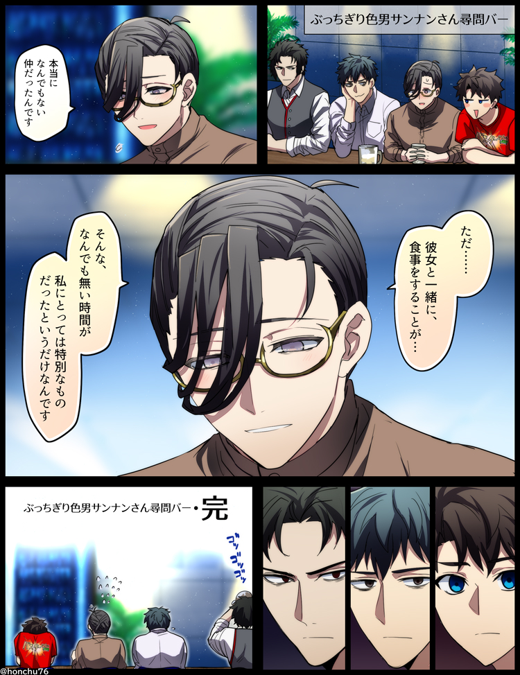山南さんが実装された時の喜び漫画(1/3) 