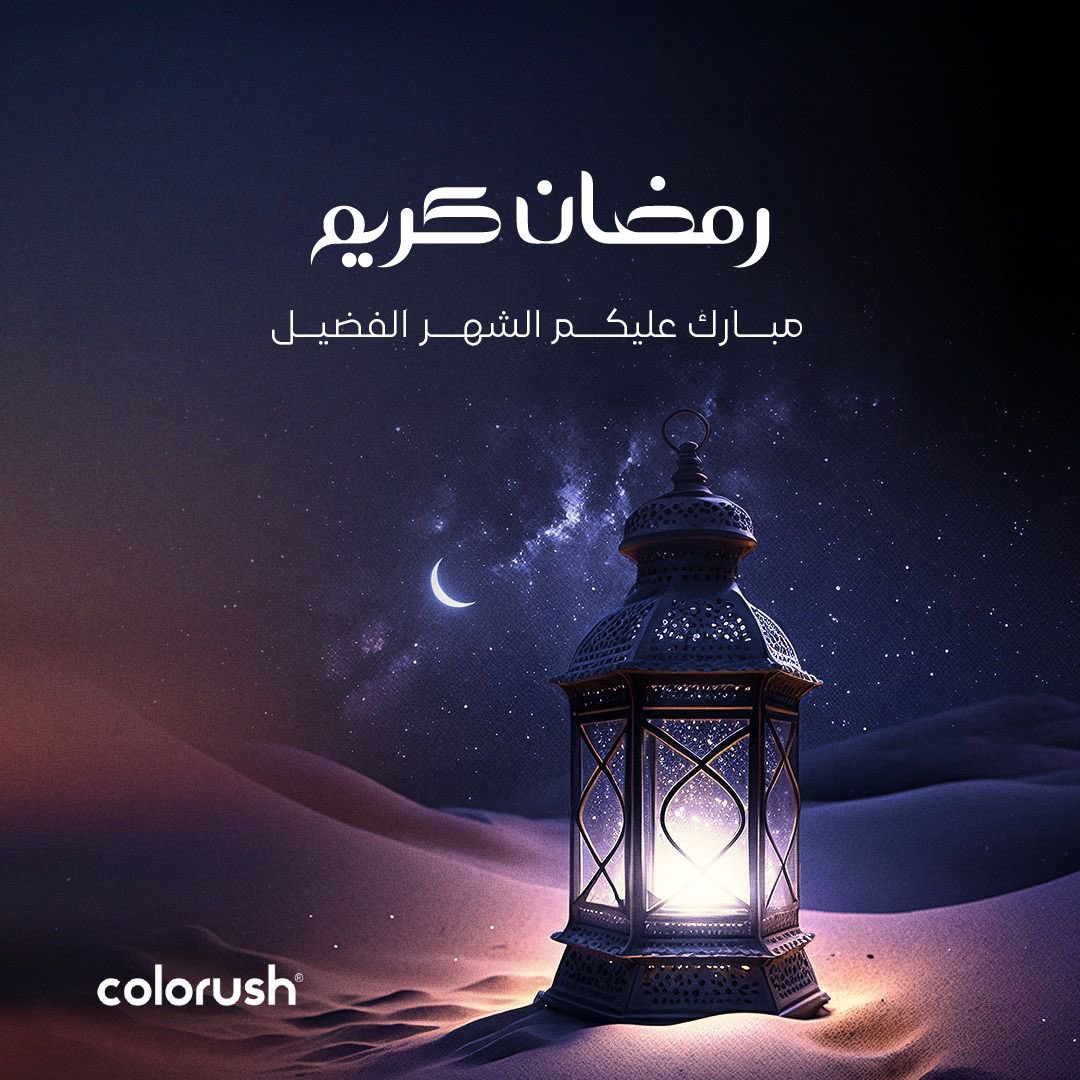 كل عام والجميع بألف خير بمناسبة شهر رمضان المبارك 🌙 أعاده الله علينا وعليكم بالخير، واليمن، والبركات ✨
Wishing you a blessed month, Ramadan Kareem
#رمضان #رمضان_كريم #رمضان2024 #السعودية
#Ramadan #ColorushIntl