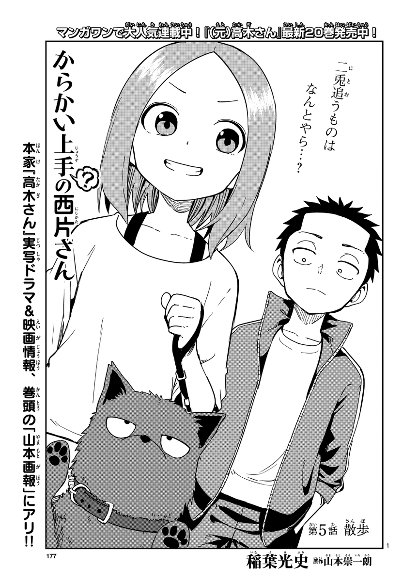 からかい上手の高木さん/1-20巻 からかい上手の元高木さん/1-20 からかい上手の高木さん/1-20巻 からかい上手の元高木さん/1-20