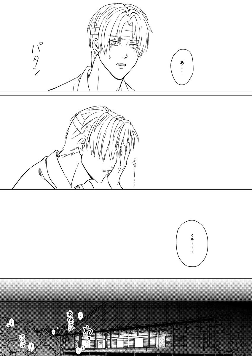 兼さんに素直に気持ちを伝えられない長谷部の話(2/5) 
