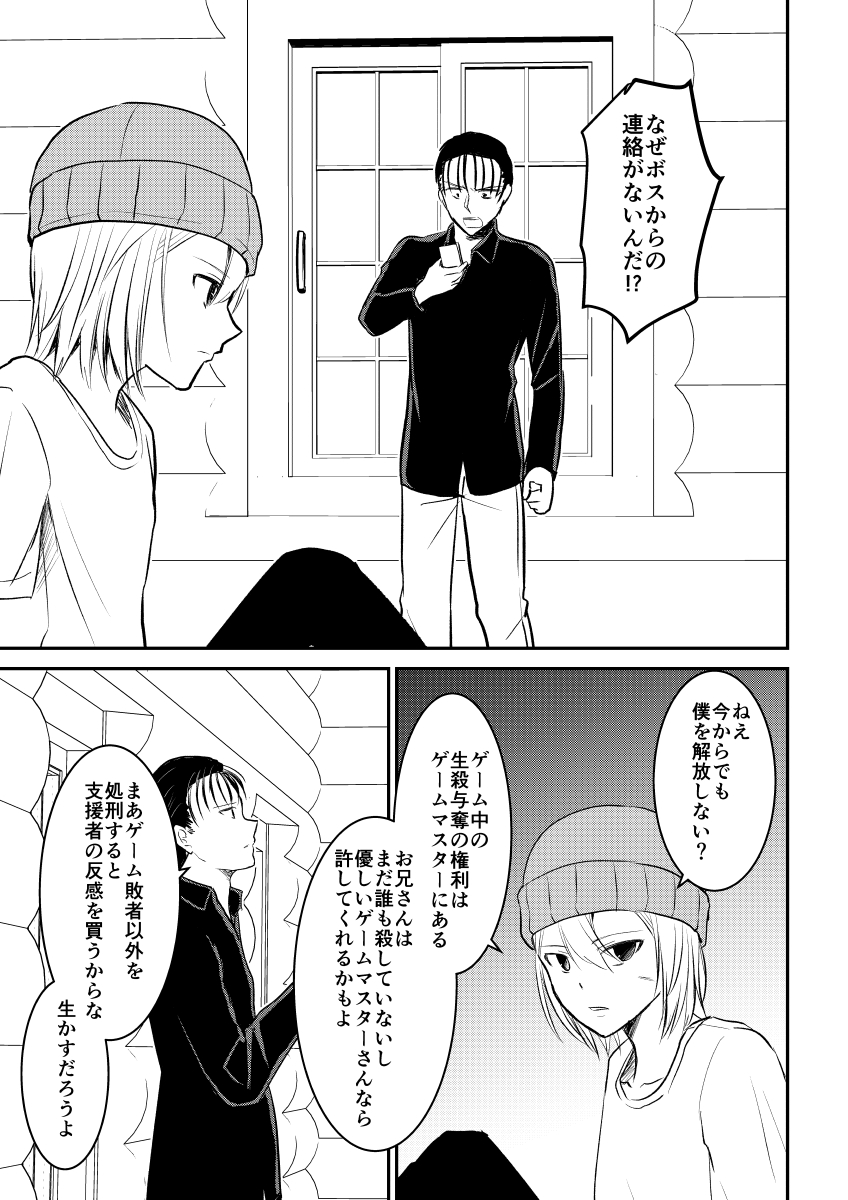 デスゲームマスター 34話(1/3)
#漫画が読めるハッシュタグ 
