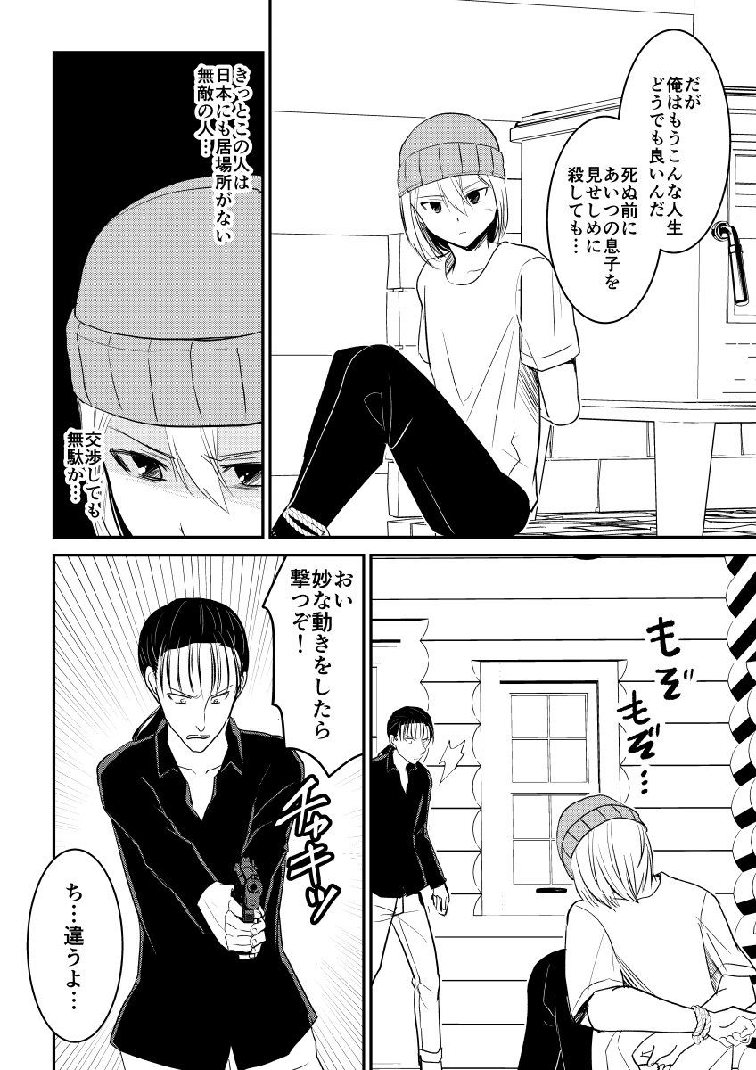 デスゲームマスター 34話(1/3)
#漫画が読めるハッシュタグ 
