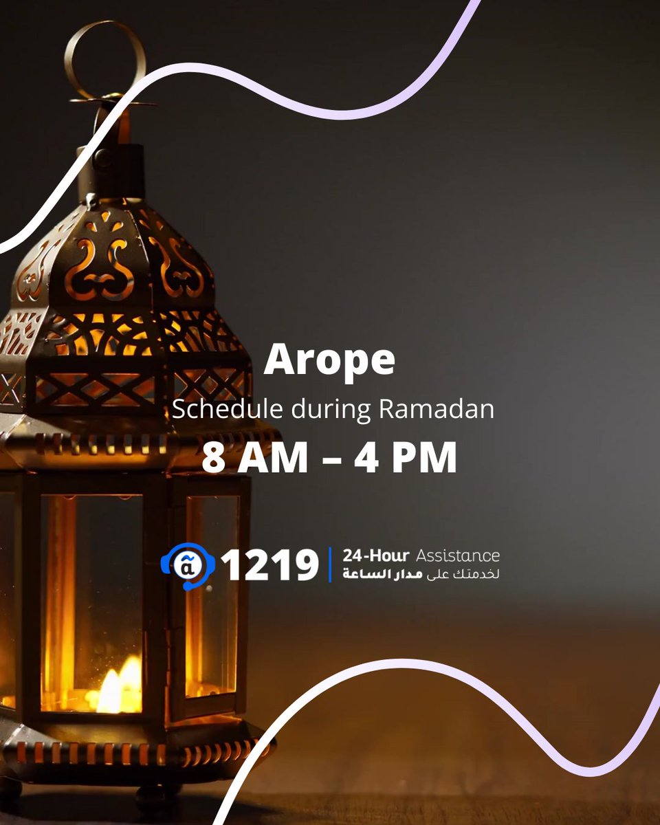 Ramadan Schedule: Monday to Friday from 8:00a.m. till 4:00p.m. Our Call Center 1219 will remain at your disposal 24/7. #ramadan #schedule #callcenter #branches #arope_insurance