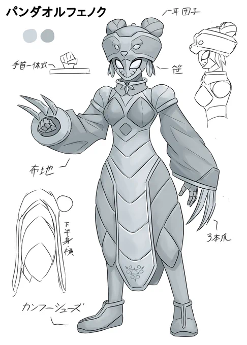 パンダオルフェノク
キョンシーやチャイナ服のイメージで描いてみた。パンダの爪とか白黒デザインとか入れてます。猫目っぽいのは熊猫だから…… #シャドゥー創作 