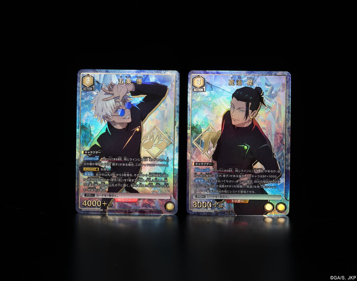安い通販サイト ユニオンアリーナ 呪術廻戦 VOL.2 夏油傑 パラレル 4枚