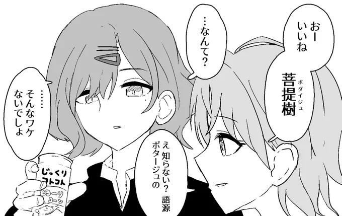 とおまどダル絡み集 