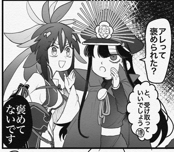 お気に入りコマ(*'◒`*) 
