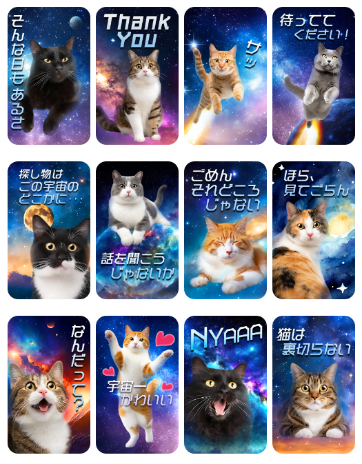 mikenoki_stamp's tweet photo. 「毎日面白い宇宙猫【BIGスタンプ】」
かわいくて面白い、宇宙ネコの大きな写真スタンプです。日常会話で使って下さいね！

https://t.co/lFdAaqucC9

#LINEスタンプ #LINE #シュール #夜空 #猫が好き #にゃんこ https://t.co/zL9E2Faxnw