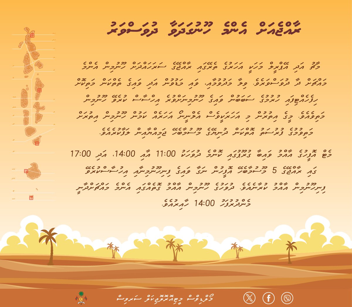 Maldives Meteorology tweet media