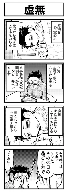 #みそ姉ぇはお年頃 