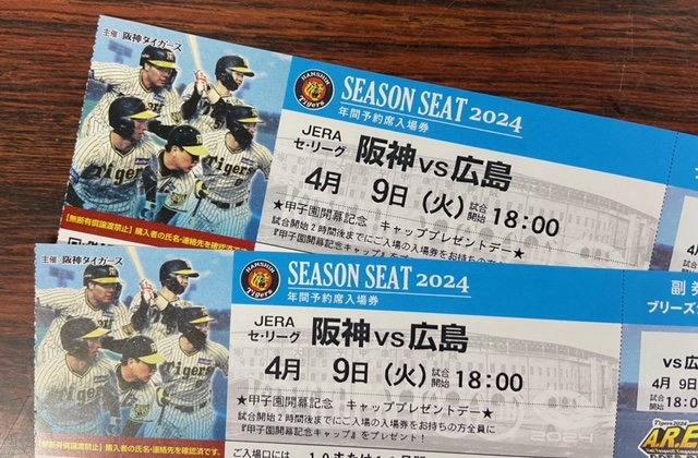 kbs_radioevent's tweet photo. ／
📢「KBS京都ラジオANNEX」プレゼント企画🎁
＼
4月9日（火）の阪神VS広島のペアチケットを
抽選で1名様にプレゼント🎉
甲子園開幕戦を見届けましょう!
応募方法①＠kbs_radioeventをフォロー
②このポストをリポスト
3/17（日）23：59締切。ぜひご参加を！
#kbs京都ラジオ #懸賞 ＃プレゼント企画 https://t.co/en2jyEAlkG