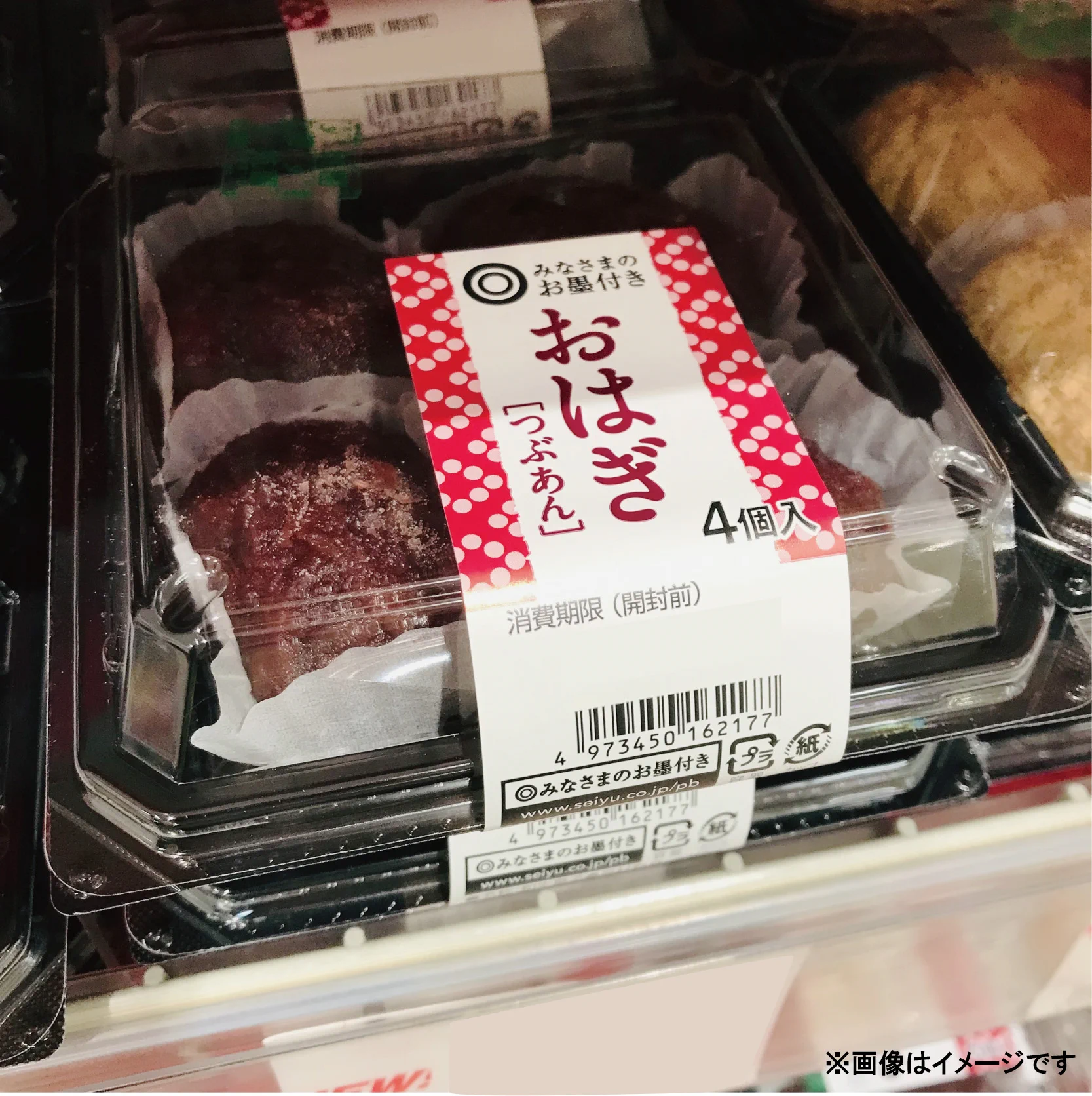 西友 SEIYU on X: 