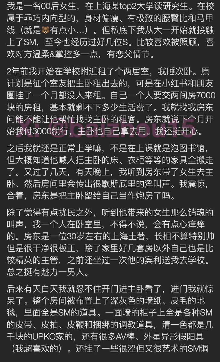 今日份树洞故事投稿
#母狗 #房东 #调教室 #项圈 #酒后 #SM #主奴 #女大学生 #爸爸 #恋父 #契约
「如果你也想分享秘密，主页链接可投稿。有好故事会发红包」#树洞 #反差 #倾诉 #释放 #性经历 https://t.co/diRR54RRbm