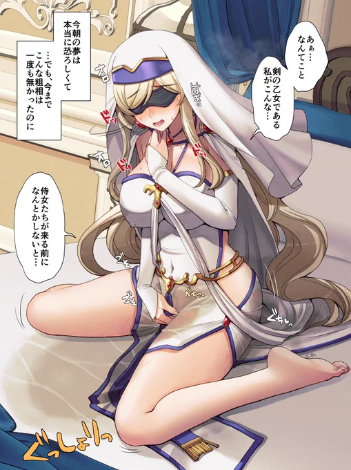 剣の乙女様が悪夢にうなされて、おねしょしちゃったトコ描きました///
ゴブリンスレイヤーでは、女神官ちゃんと剣の乙女さまが好き✨ 