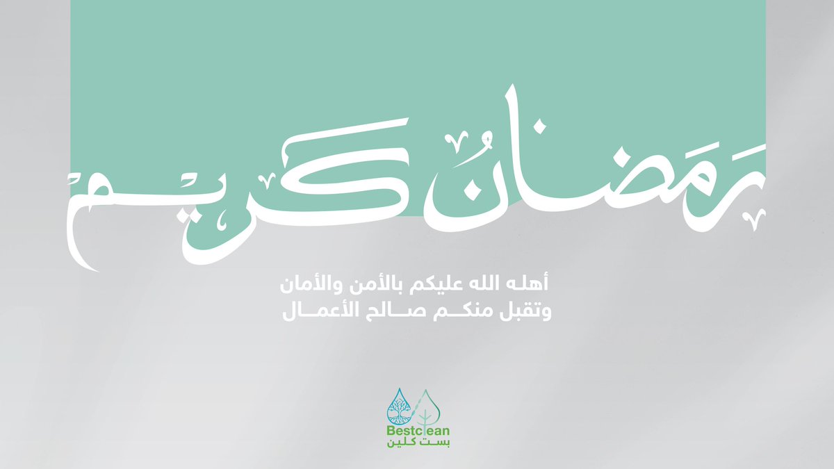 Bestclean|بست كلين tweet media