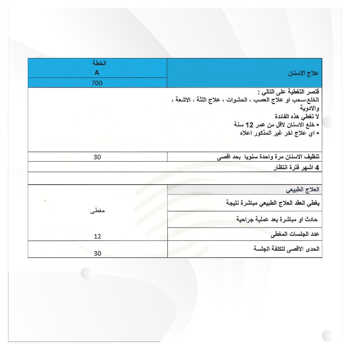 التأمين الطبي التكافلي

#جمعية_المهندسين_الكويتية