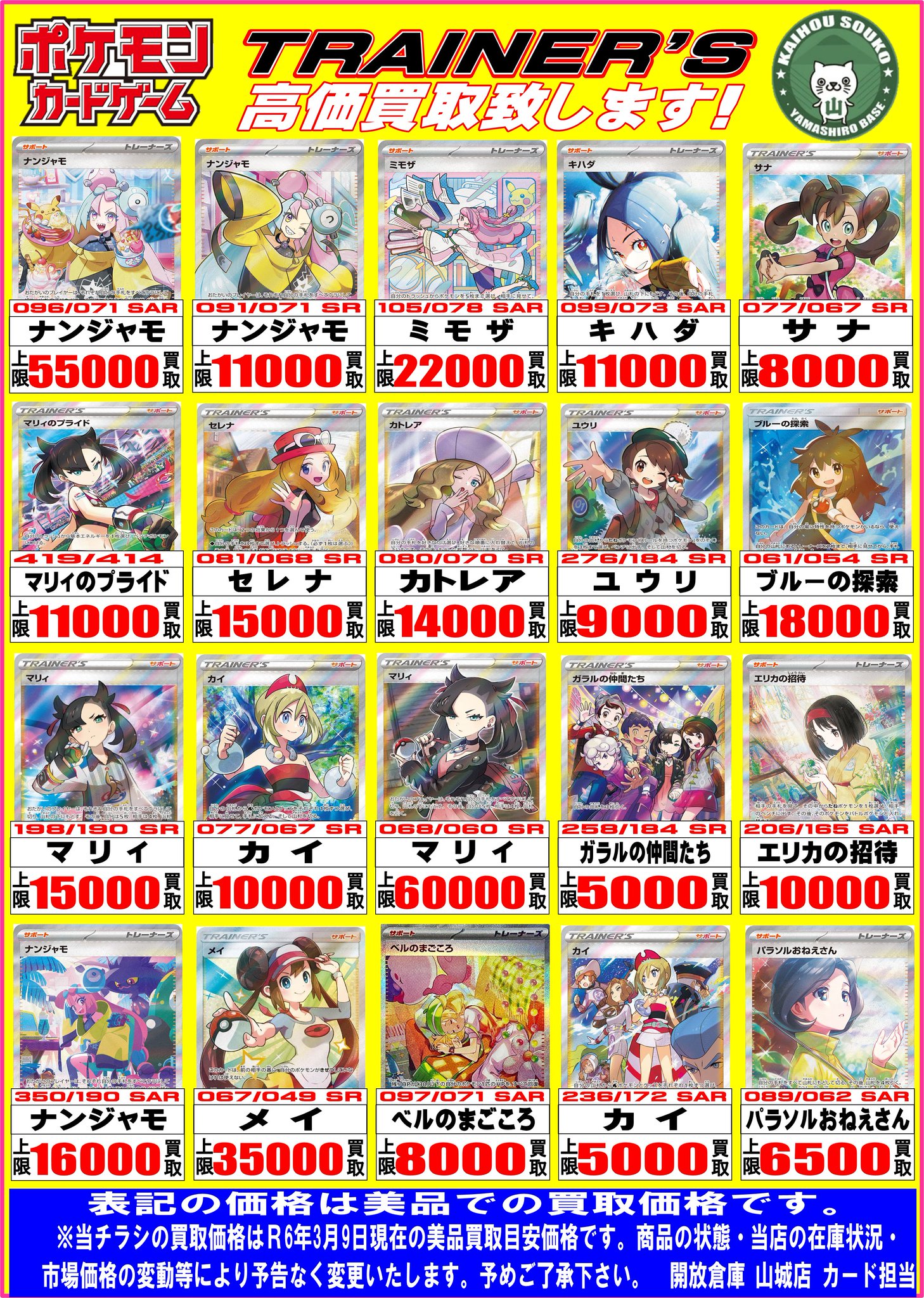 開放倉庫 京都山城店@圧倒的買取 على X: 