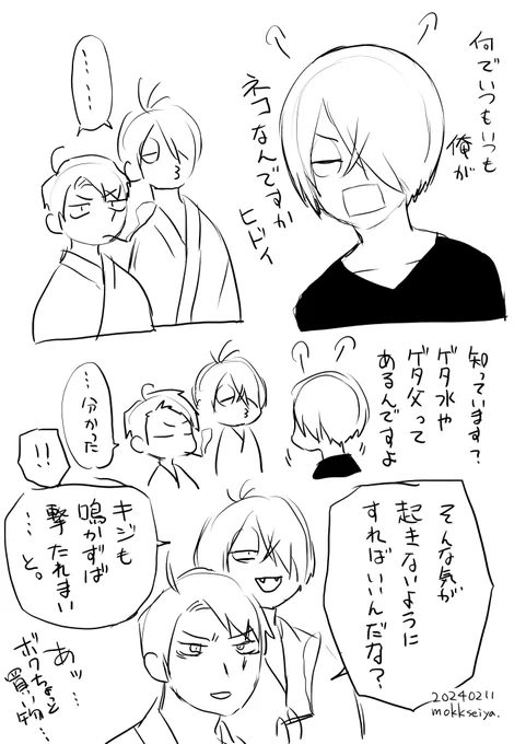水ゲタと父ゲタ。キジも鳴かずば撃たれまい。 