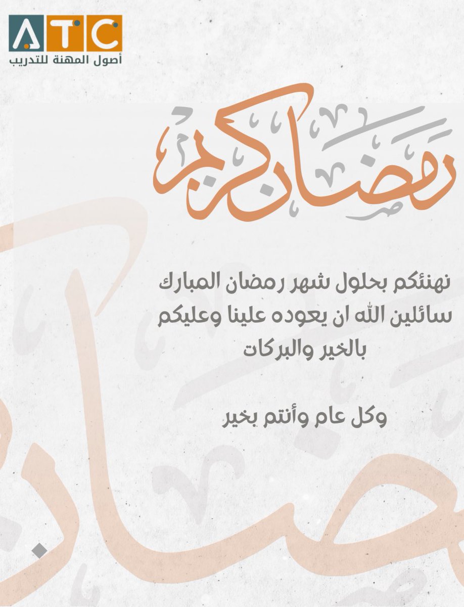 أصول المهنة للتدريب tweet media